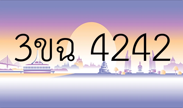 3ขฉ 4242